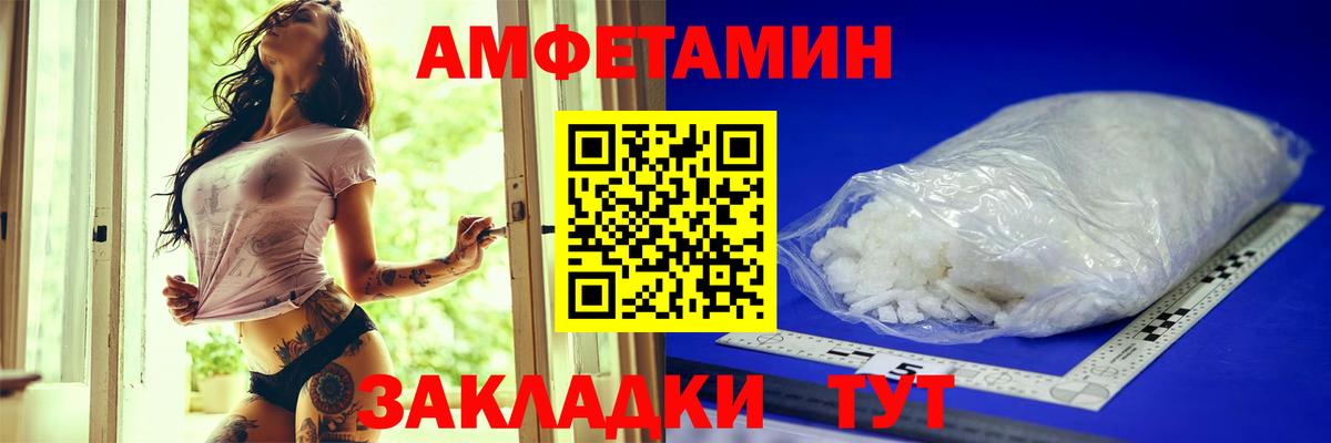 Нижнеудинск  АМФЕТАМИН  Вход с VPN  АМФ VHQ 