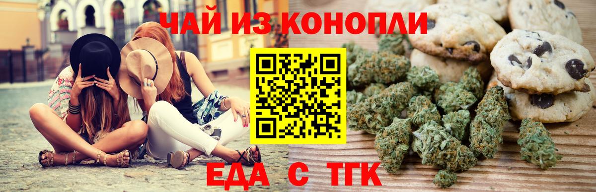 Cannafood конопля  Вход с VPN  Нижнеудинск 