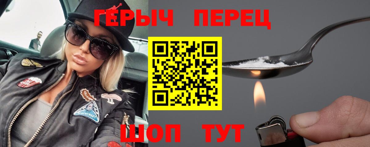 Нижнеудинск  ГЕРОИН гречка  Вход с VPN 