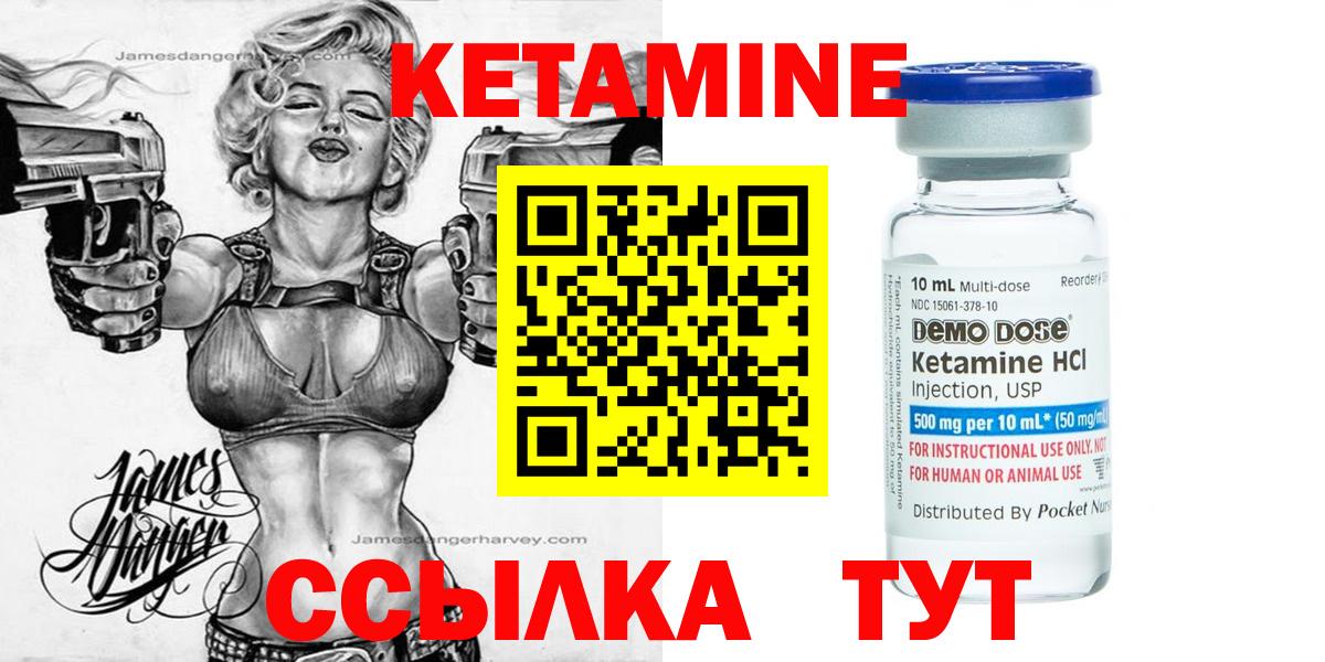 Кетамин VHQ  Вход с VPN  Нижнеудинск 