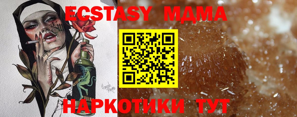MDMA crystal Нижнеудинск