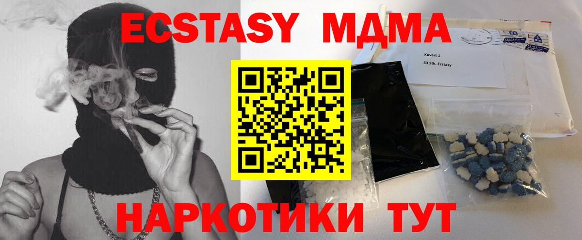 Нижнеудинск  MDMA кристаллы  MDMA  МДМА crystal  Вход с VPN 