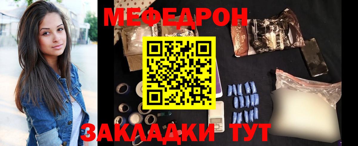 Нижнеудинск  МЕФ VHQ  МЯУ-МЯУ  Мефедрон 4 MMC  Вход с VPN 