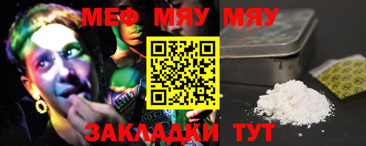 МЕФ мука Нижнеудинск