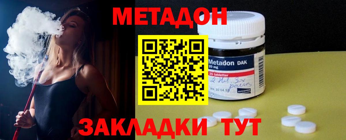 Метадон methadone  МЕТАДОН белоснежный  Нижнеудинск  Вход с VPN 