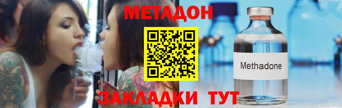Метадон VHQ Нижнеудинск