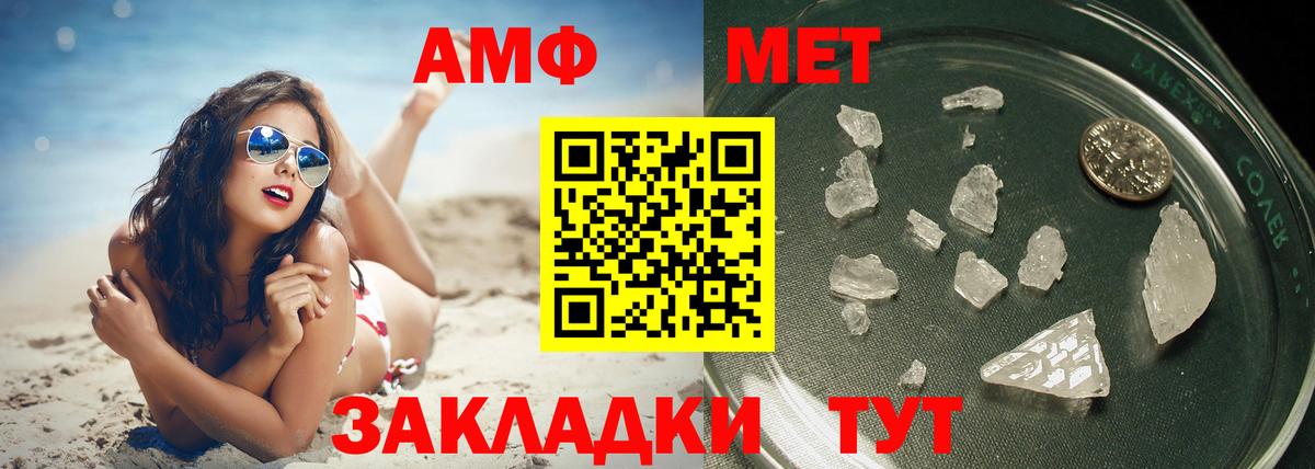 Метамфетамин Methamphetamine  Вход с VPN  МЕТАМФЕТАМИН  Метамфетамин Methamphetamine  Нижнеудинск 