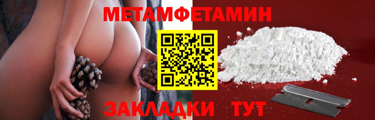 Метамфетамин витя Нижнеудинск
