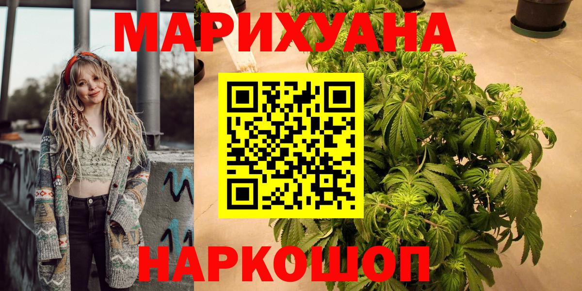 Конопля планчик Нижнеудинск